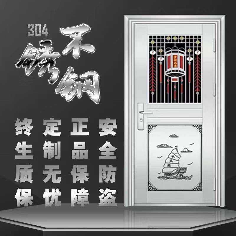 家用阳台防盗门304不锈钢门农村自建房大门进户门单门乡村入户门