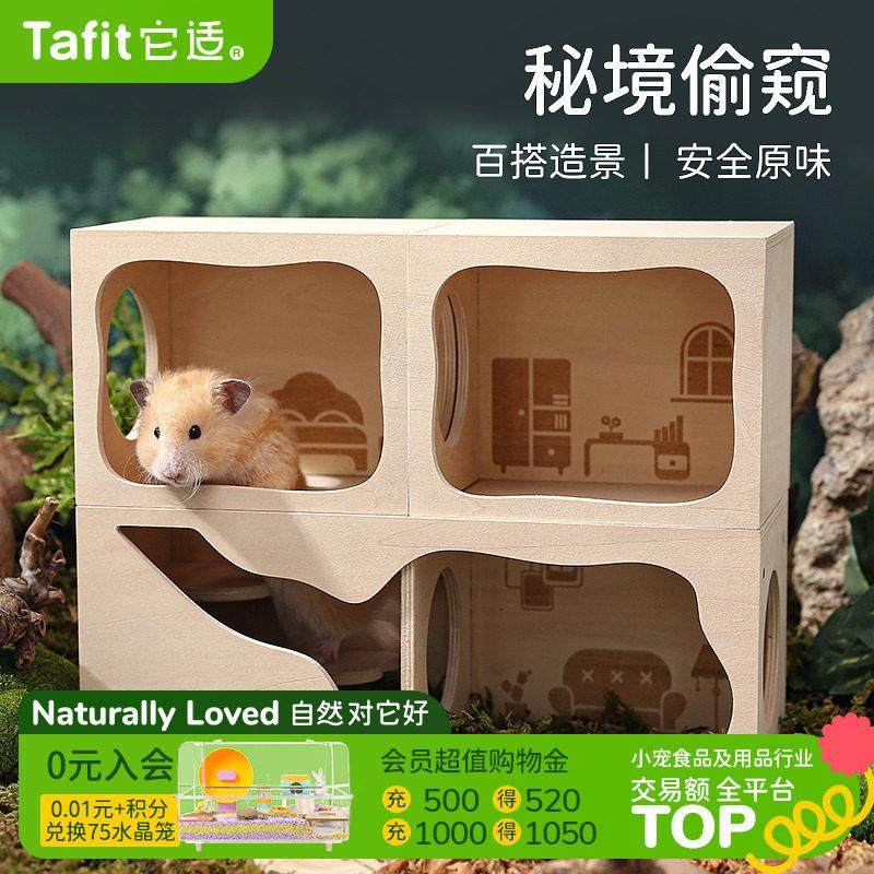 它适秘境偷窥仓鼠窝小房子躲避屋夏天季睡窝金丝熊窝木屋造景用品,宠物/宠物食品及用品,窝,淘宝优惠券,粉丝福利购,淘宝优惠卷