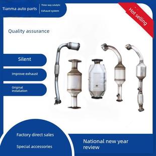 催化净化 4g91凌志V5三菱Lancer前置三元 东南凌海凌申凌月V3 4g15