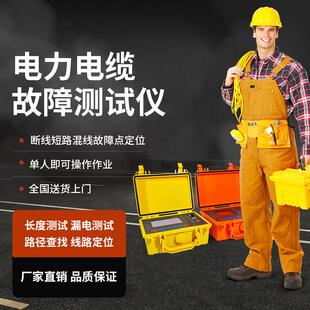 TLE980电缆故障测试仪地埋线 线断点开 路短路漏电点定位路径检测