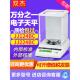 双捷Jj124Bc Jj224Bf百万电子秤0.1Mg实验室分析电子秤