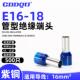 E16 18尼龙管型端子针形预绝缘接线端子冷压端子紫铜UL鼻H16平28