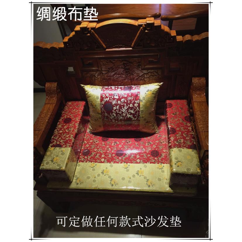 定制中式古典红木实木彷古家具沙发坐垫靠枕靠垫抱枕靠背腰枕绸缎