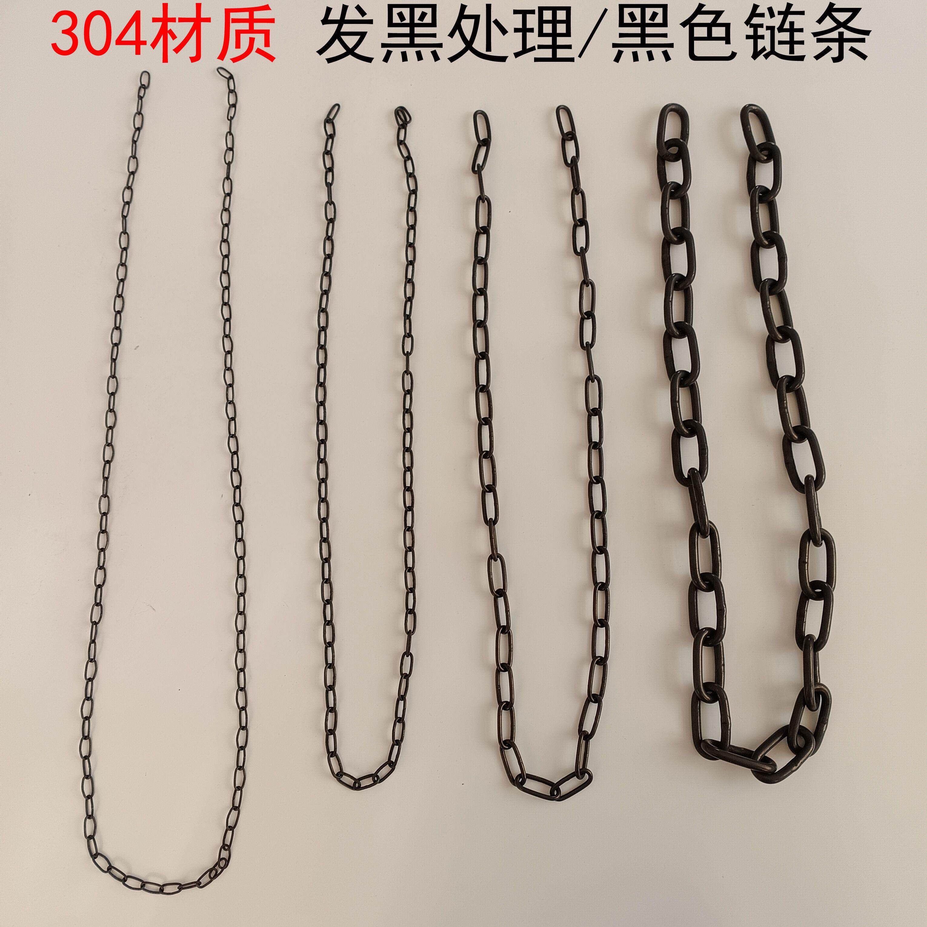 黑色304不锈钢实心黑链条河道护栏秋千隔断警示锁炼吊灯装饰链子