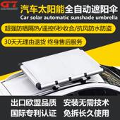 太阳能充电全自动汽车遮阳伞越野车防晒隔热自动收合铝合金行李架