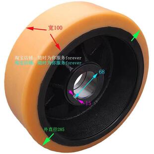 1.4吨杭州堆高叉车前轮支撑轮285*100-68单轴承 聚氨酯包胶轮胎