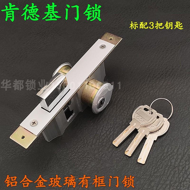 肯德基麦当劳通用型铝合金大门锁81054有框玻璃门门锁KFC双头锁芯