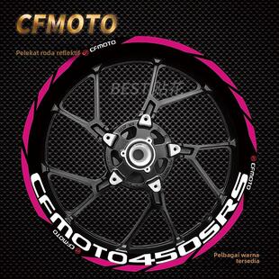 适用于春风450SRS/450SR轮毂贴纸250SR/675SR/500SR防水反光贴花