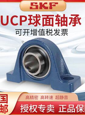 SKF立式带座进口球面轴承座UCP204/205/206/207/208/209/210/211