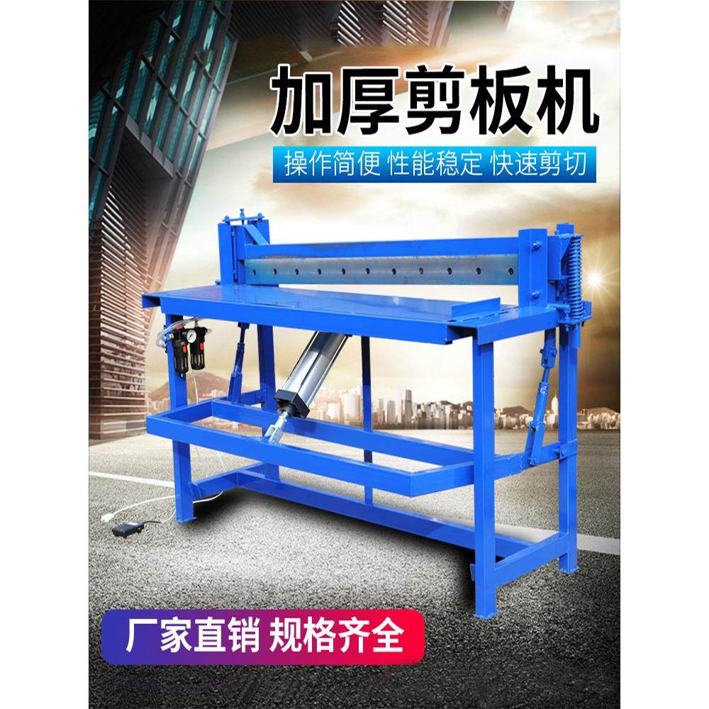脚踏剪板机大强小型裁板机刀片气动专业剪切铜铁铝不锈钢板金钢网