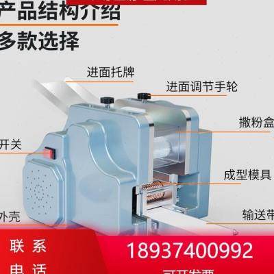 机全自动饺子皮仿手工家用小型面皮面条混沌包子皮电动压皮机u.