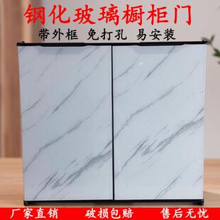 带框整体橱柜门定制免打孔钢化玻璃晶钢门合页门定做外框自装灶台