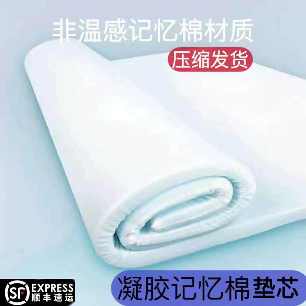 零压慢回弹记忆棉薄床垫柔软软沙发坐垫芯家用公寓出租房用飘窗垫