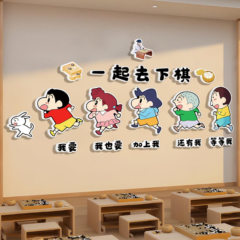 围棋教室布置装饰环创博弈培训机构文化墙贴创意形象类贴纸壁挂画