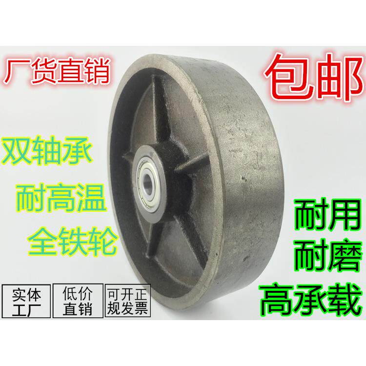 8寸重型铁轮 200*50加厚全铁单轮/耐高温轮/轨道槽 烘箱/烤箱轮子