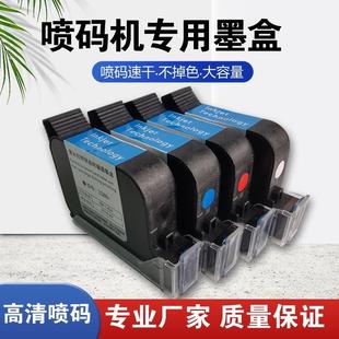 于惠普W3T10B 干适用于 2590陆 机墨盒2588通用快干 进口手持喷码