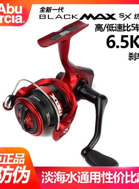 阿布新款BMAXSX纺车轮路亚微物高速比鱼线轮海钓远投轮海竿轮路滑