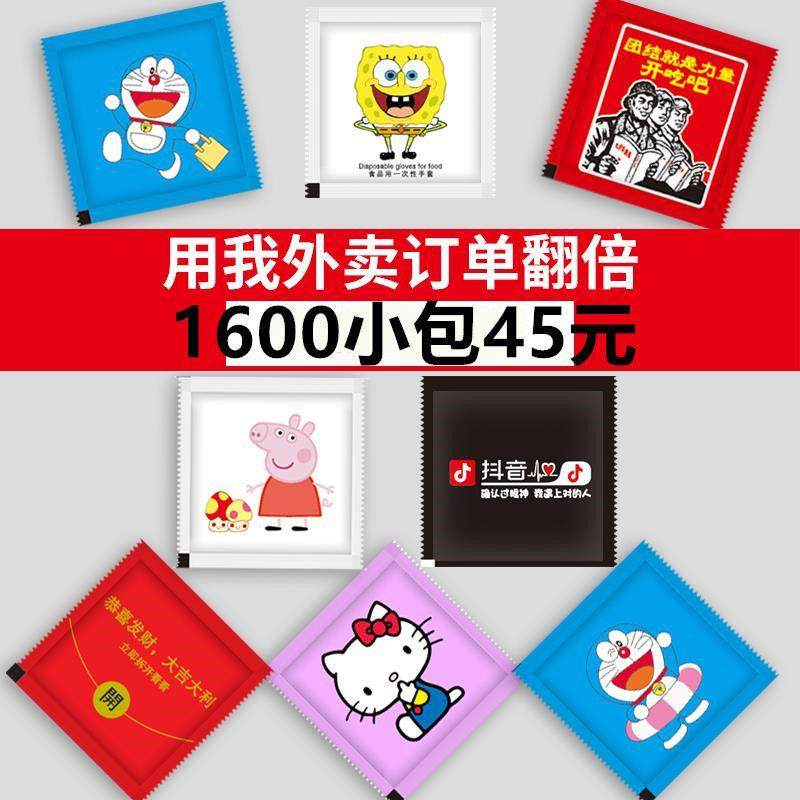 独包立小包装一次性手套创意餐饮加厚定制薄膜外卖炸鸡龙虾食品级,餐饮具,一次性手套,淘宝优惠券,粉丝福利购,淘宝优惠卷