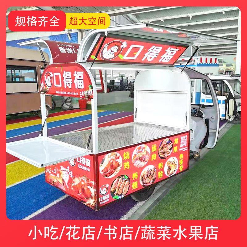 摆摊专用电动三轮车鸥翼门多功能网红小吃车蝴蝶门餐车夜市地摊用