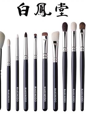 白凤堂化妆刷G5512眼线刷B004眼影刷腮红刷j5549眉刷修容刷动物毛