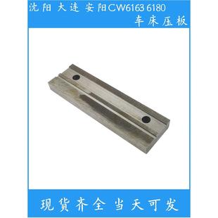 沈阳大连安阳福州机床C6163大W拖板6NSW18车床前0压床身压板块吊