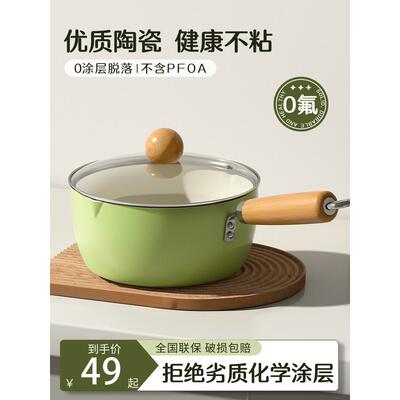 ACA小奶锅宝宝辅食锅汤锅陶瓷不粘锅婴儿蒸煮一体泡面锅一人食920