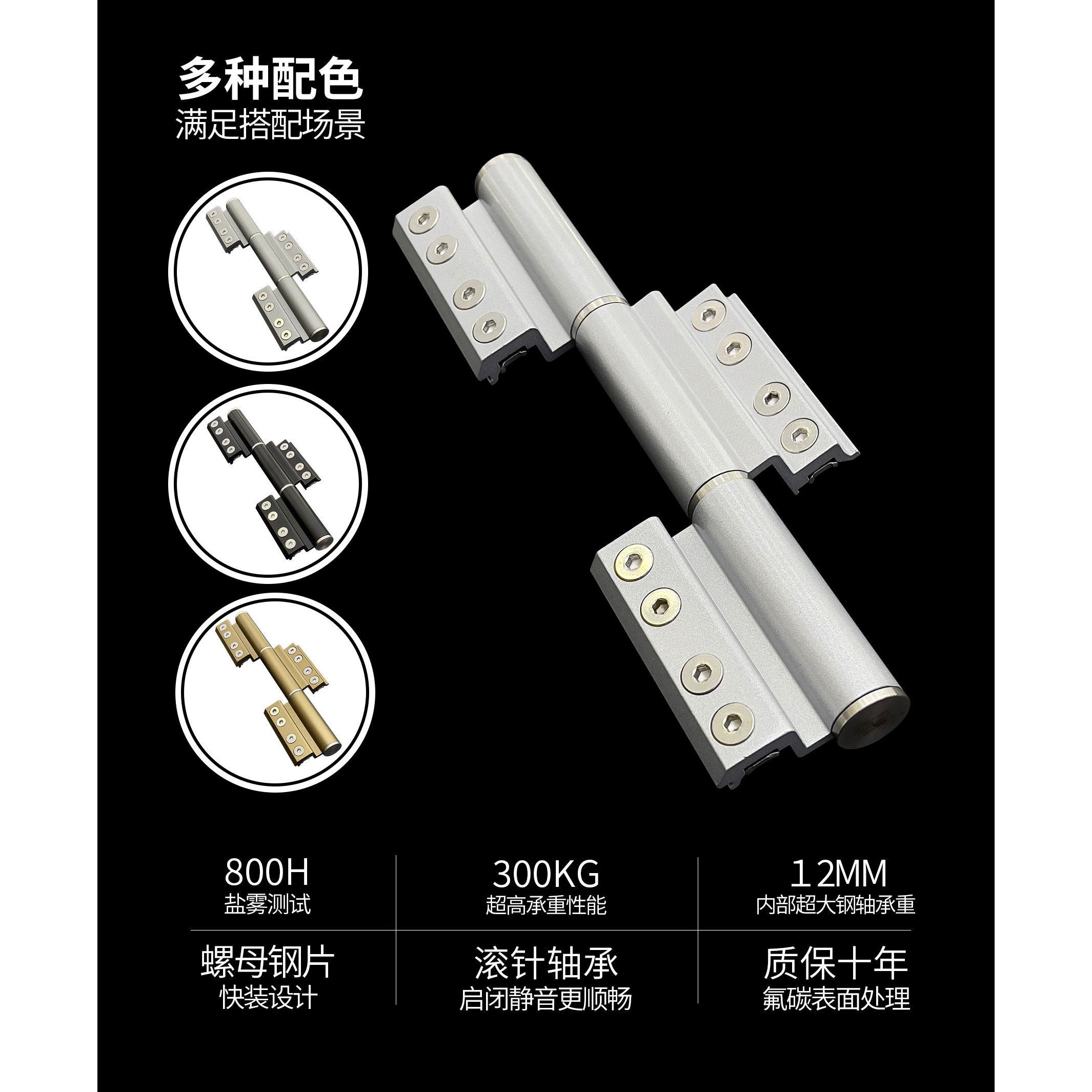 300KG承重断桥铝挤型材料铝合金欧标槽可调拆卸框扇齐平门窗铰链