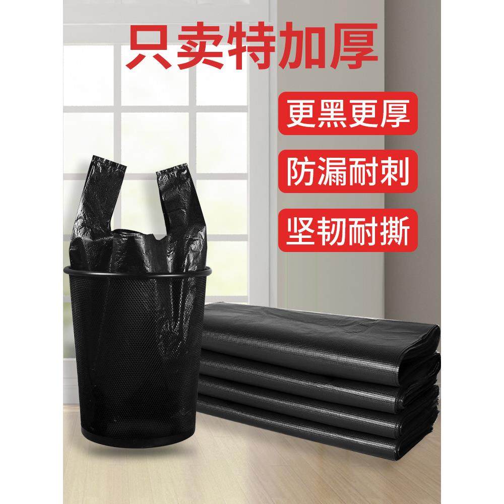 特加厚垃圾袋家用手提式黑色塑料袋中大号背心式圾圾袋厨房用