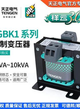 天正TGBK1单相控制变压器机床隔离380V220转变220V36V24V交流电源