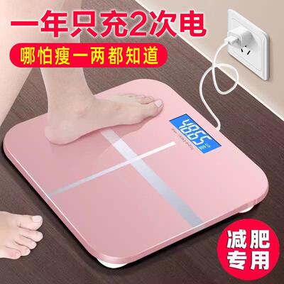 2025新款减肥专用电子秤家庭用体重计家用精准小型充电池体重计重