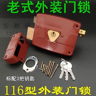 鐵門暗鎖 116型外裝 老式 雙舌鎖 室內門鎖全銅木門鎖 雙舌防盜門鎖