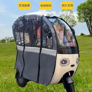 电三轮车雨棚nq7q5雨帘一体三轮车雨棚加厚保暖网纱帘防水帘熊猫