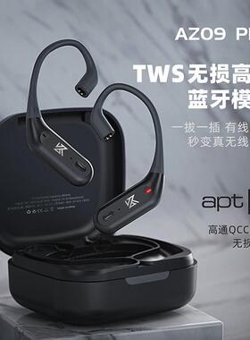 KZ AZ09Pro升级蓝牙模组耳挂线5.2真无线TWS拔插0.78/0.75通用diy