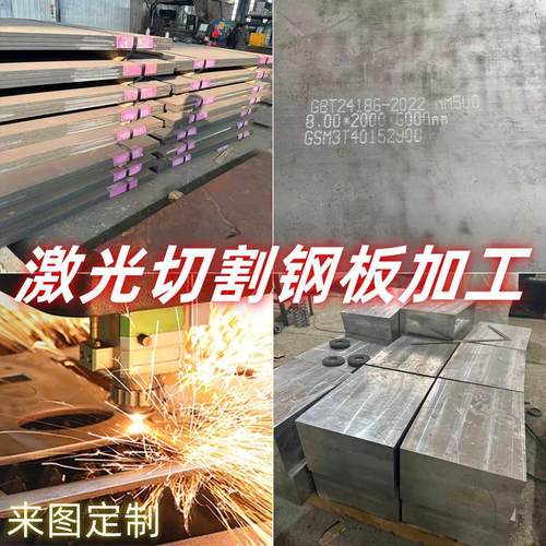 钢板激光加工NM500耐磨板NM400钢板现货20#45#零切Q690合金板65mn