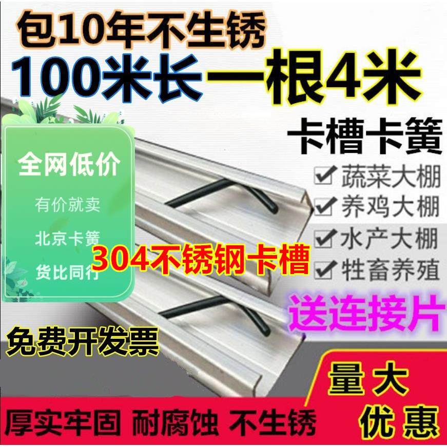 热浸镀锌大棚卡槽卡簧大棚纳米铝合金卡槽固定卡扣压条防风压膜槽,农机/农具/农膜,温室大棚支架,淘宝优惠券,粉丝福利购,淘宝优惠卷