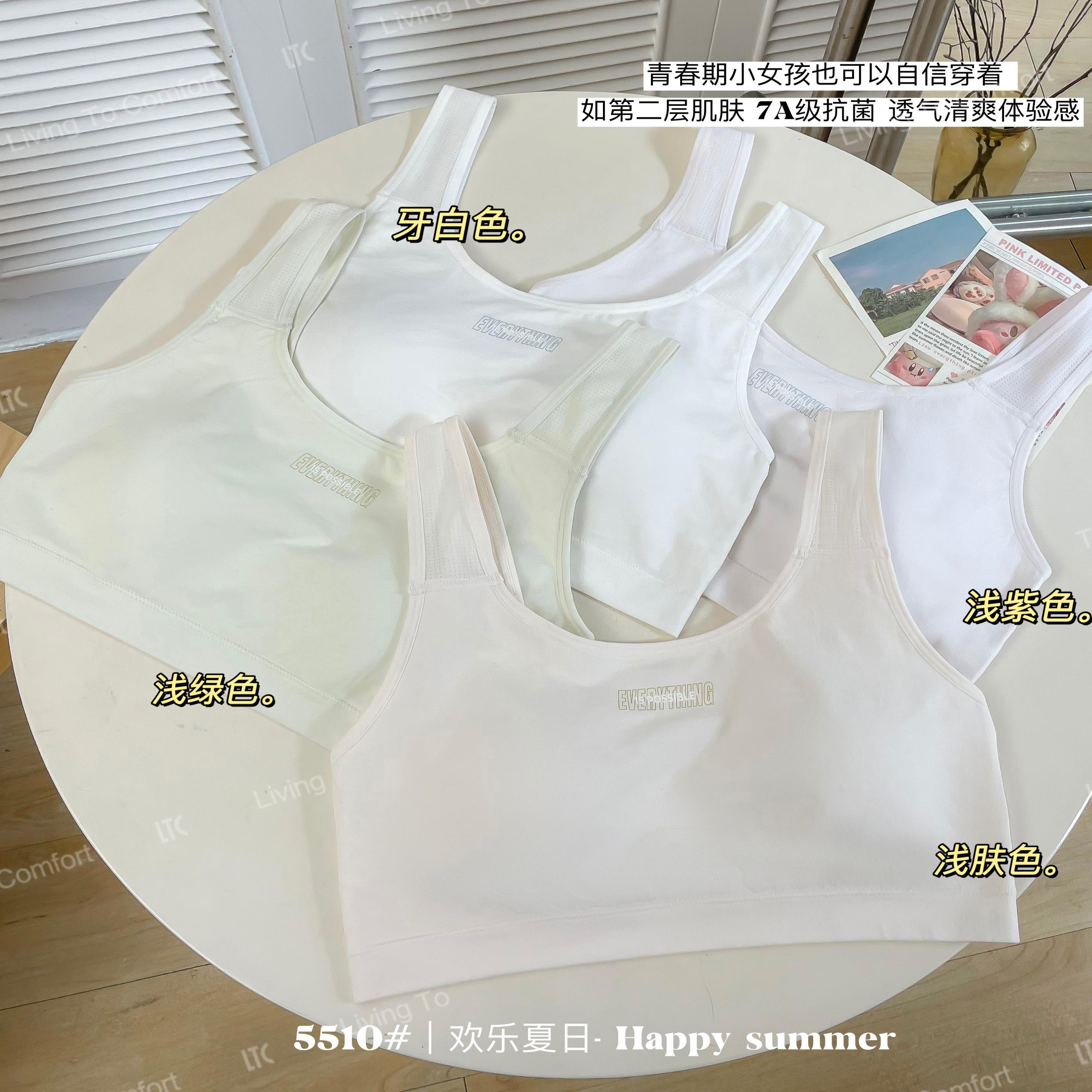 美悠美女童初中生固定杯儿童运动内衣二阶段发育期少女款文胸背心