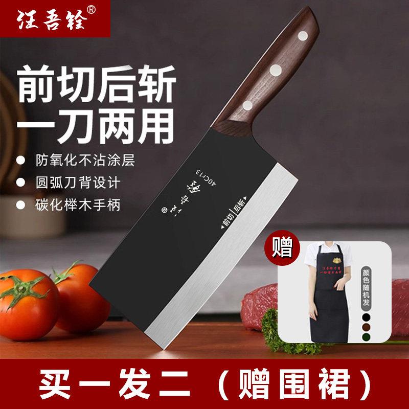 汪吾铨菜刀不锈钢家用斩切刀切肉切片刀厨师刀两用锋利厨房刀具
