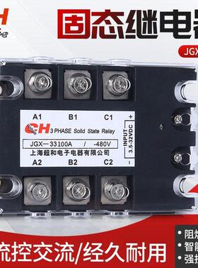 DA三相固态继电器JGX-3340A JGX33-40A JGX-3390A 440V直流控交流
