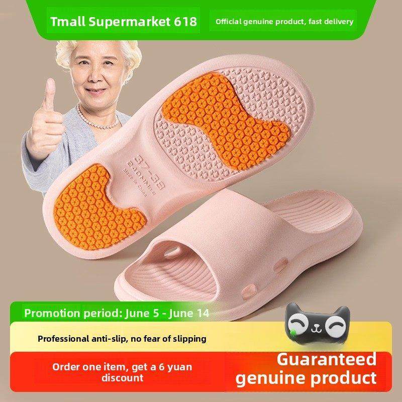 嘉力雅老年女防滑耐磨拖鞋防摔夏季家庭浴室沐浴无声拖鞋