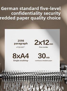 Deli Ga580电动碎纸机办公专用小型商用家用自动大型文件碎纸机