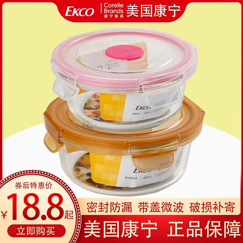 康宁玻璃保鲜盒上班族学生饭盒微波炉带盖加热碗分隔食品级便当盒,餐饮具,保鲜盒,淘宝优惠券,粉丝福利购,淘宝优惠卷