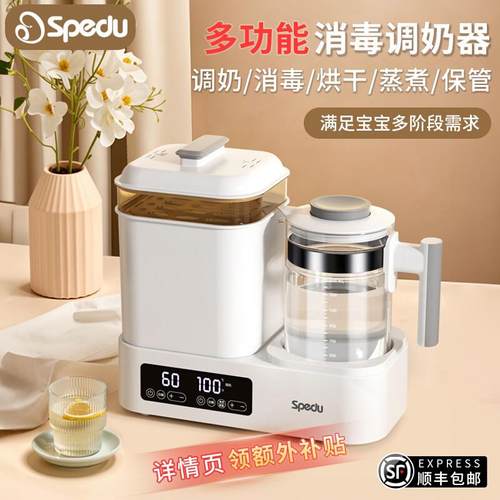 恒温水壶奶瓶消毒器二合一烘干温奶器暖奶器宝宝冲奶粉解冻泡奶机