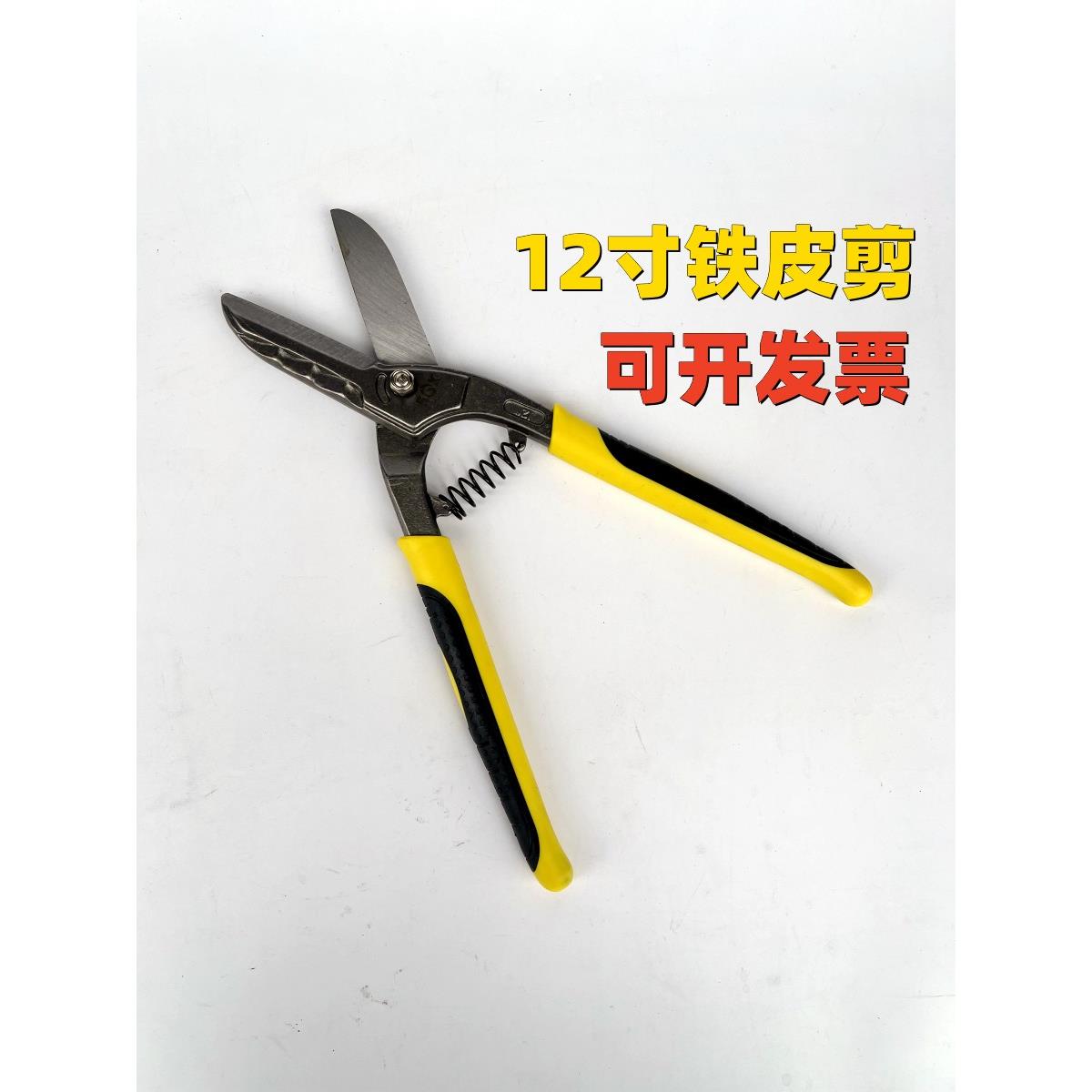 剪剪刀神器工业式铁皮剪刀12寸专用剪多功能剪铁的子铁皮铁板德片