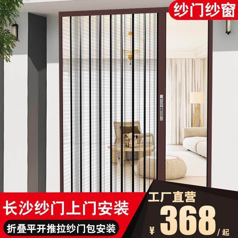长沙铝合金刚网纱窗门防蚊折叠平开 推拉隐形伸缩带锁高清入户纱