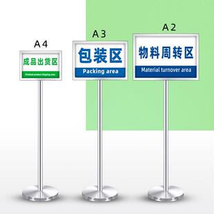 不锈钢立牌展示牌a4指示牌立式标识牌仓库a3水牌户外广告牌展示架