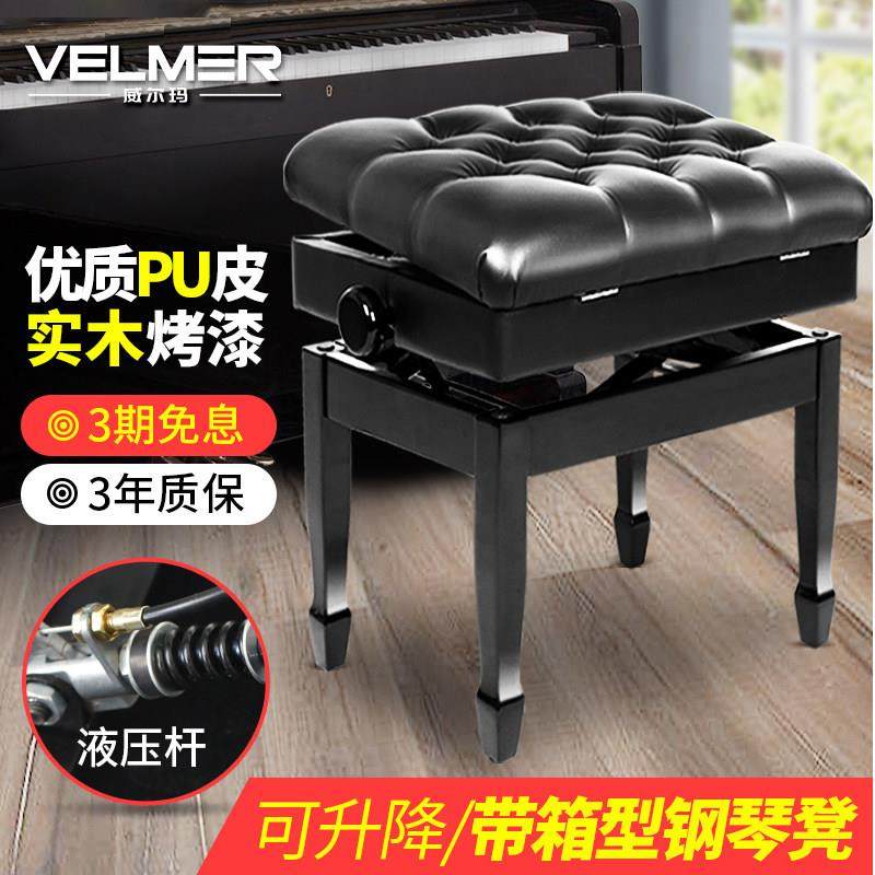 可调节实木家用钢琴凳子单人液压自动升降古筝凳子电子琴双人琴凳