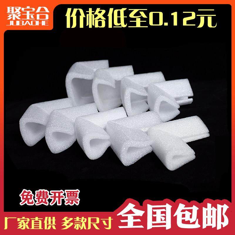 家具相框装饰画快递保护角 EPE珍珠棉泡沫U型直角护角 厂家直供,包装,包装护角,淘宝优惠券,粉丝福利购,淘宝优惠卷