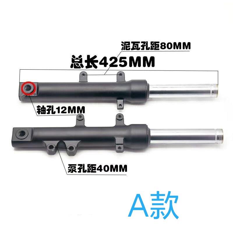 适用望江铃木UY前减震 国产杂牌UY摩托车前减震 前避震器 前叉