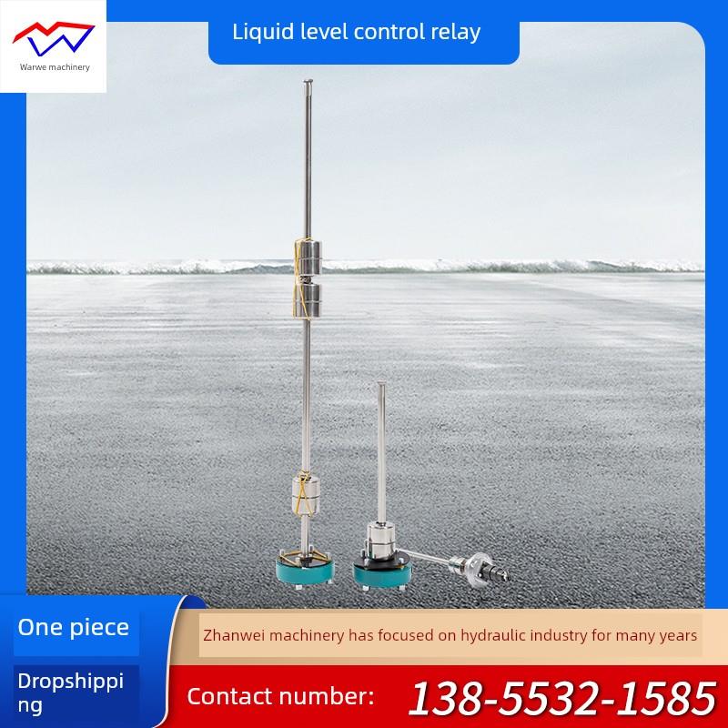 液位控制继电器Ykjd24/220-100 200补水多点液压液位浮子报警开关