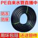 pe管饮用水自来水管硬管20管材25 50盘管63地下灌溉黑色给水管
